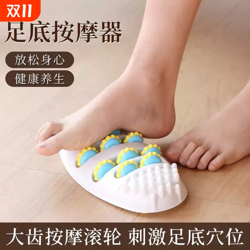 日本足底按摩器养身脚底穴位经络疏通滚轮船形按脚神器家用足疗机