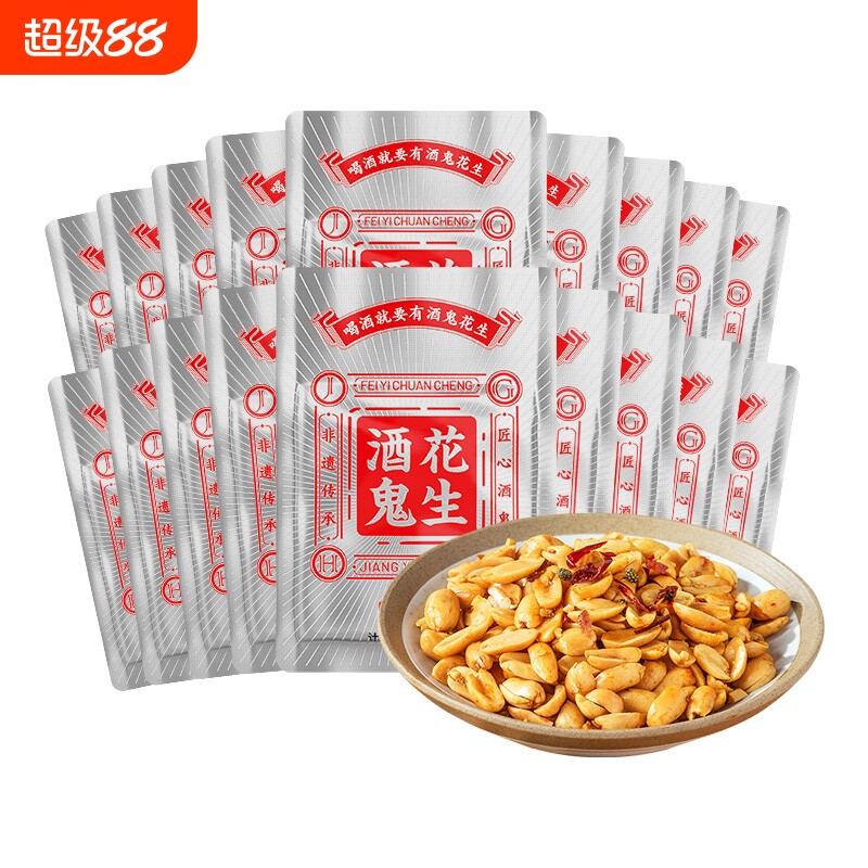 酒鬼花生独立小包装20包咸香原味麻辣花生米下酒菜零食坚果图片