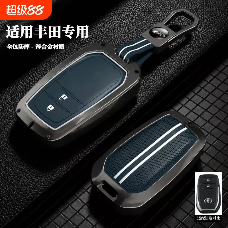 适用于丰田钥匙套汉兰达15-26款2.5L智能版380T专用保护壳套包扣