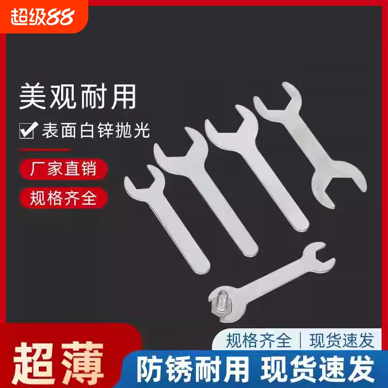 简易开口小扳手六角扳手脚轮五金工具迷你小空间双头超薄家用单头