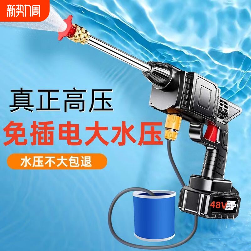 b德国无线高压洗车机大功率家用水枪锂电便携式充电式自吸洗车店