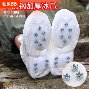 冰爪防滑鞋套户外冰上雪地冬季鞋钉鞋底神器登山五齿雪爪老人儿童