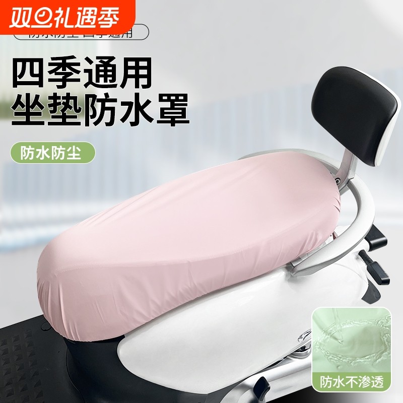 电动车坐垫护套摩托车套防水防晒防雨加厚皮革电瓶车坐套通用座垫