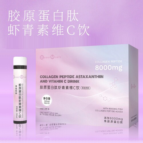BM胶原蛋白肽虾青素维C饮30ml*10瓶/盒小分子肽补充剂口服分解