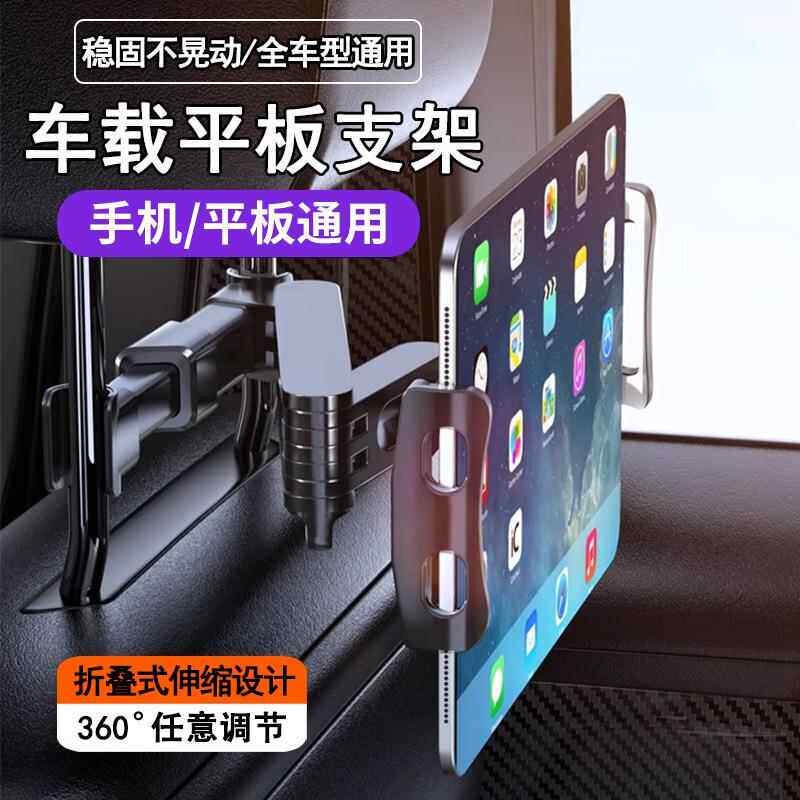 车载平板电脑支架汽车后排ipad伸缩支撑固定车内用后座手机支架