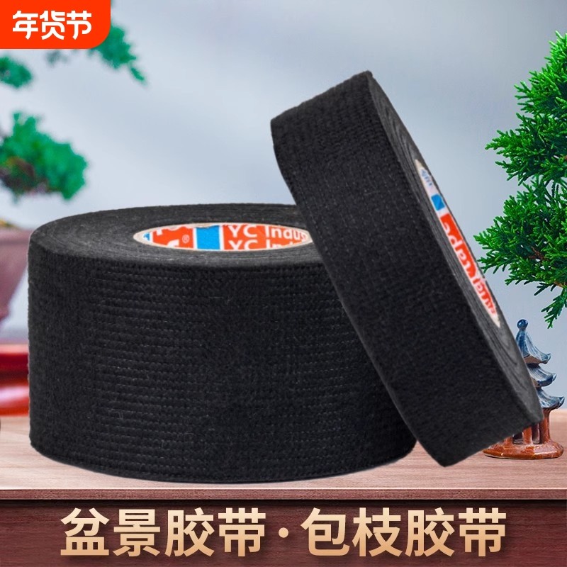 盆景专用绒布胶带包裹保温保湿愈合金弹子包枝布胶带园艺工具胶带,五金/工具,其它工具,淘宝优惠券,粉丝福利购,淘宝优惠卷