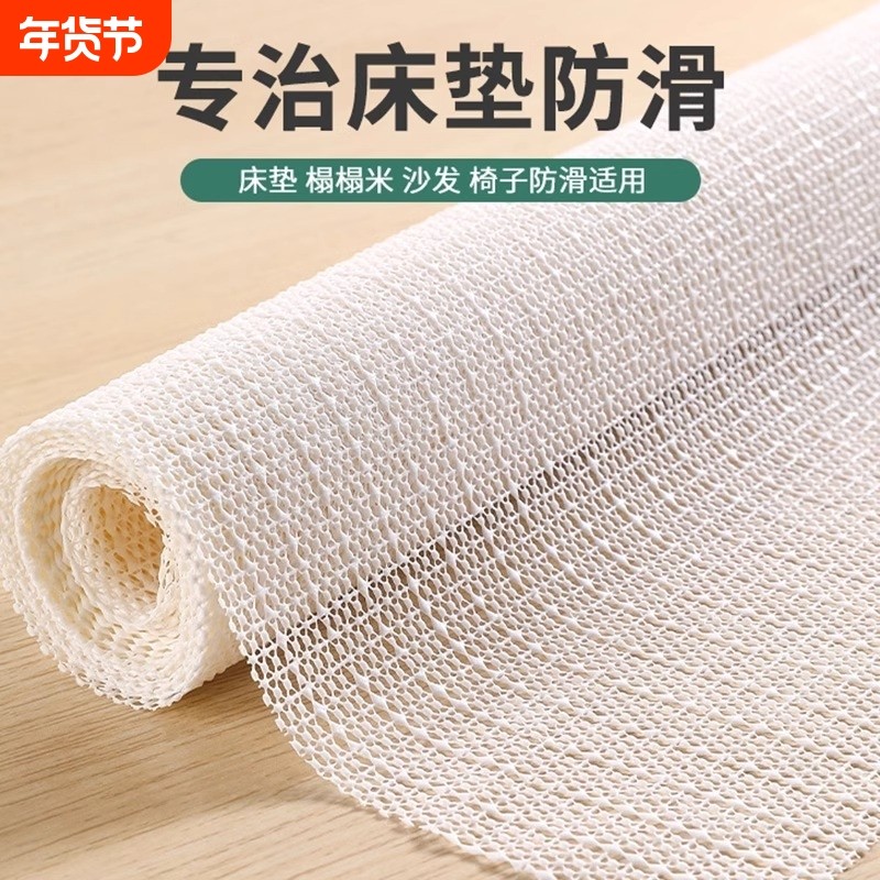 床单防滑垫床垫固定垫网榻榻米床上炕垫片pvc地垫网沙发乳胶卧室,居家布艺,家用脚垫,淘宝优惠券,粉丝福利购,淘宝优惠卷
