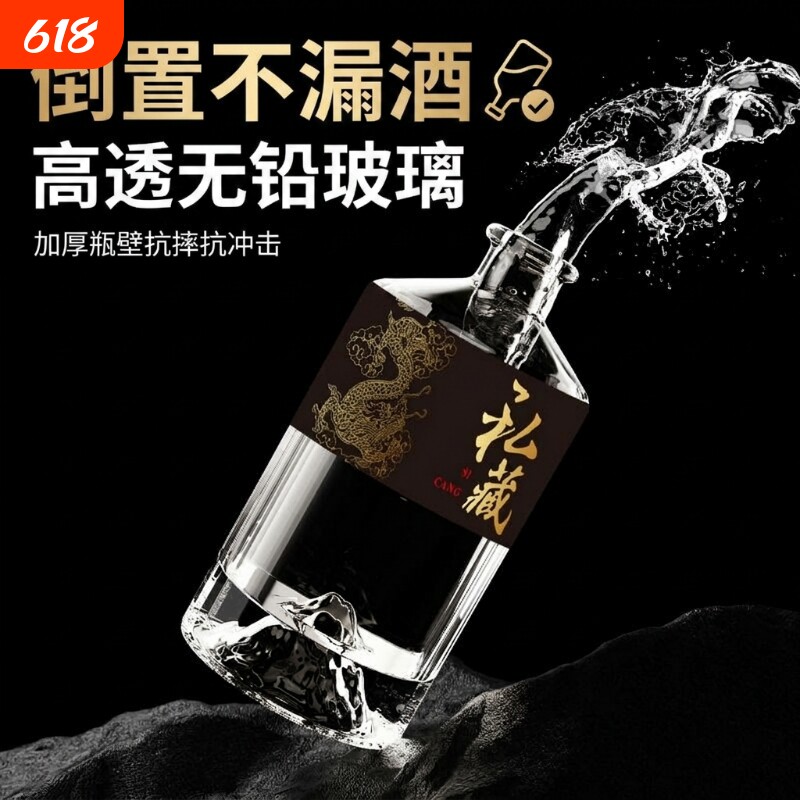 白酒瓶玻璃酒瓶空酒瓶500ml1000ml高端礼盒复古酿酒密封一斤无铅