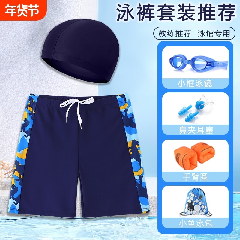 儿童泳裤男童游泳裤平角套装小中大童泳衣专业训练速干游泳衣装备