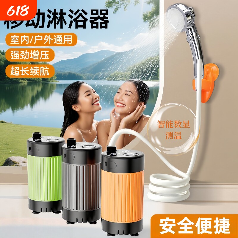 宿舍户外淋浴花洒智能移动喷头便携无线电动自吸租房工地洗澡冲凉