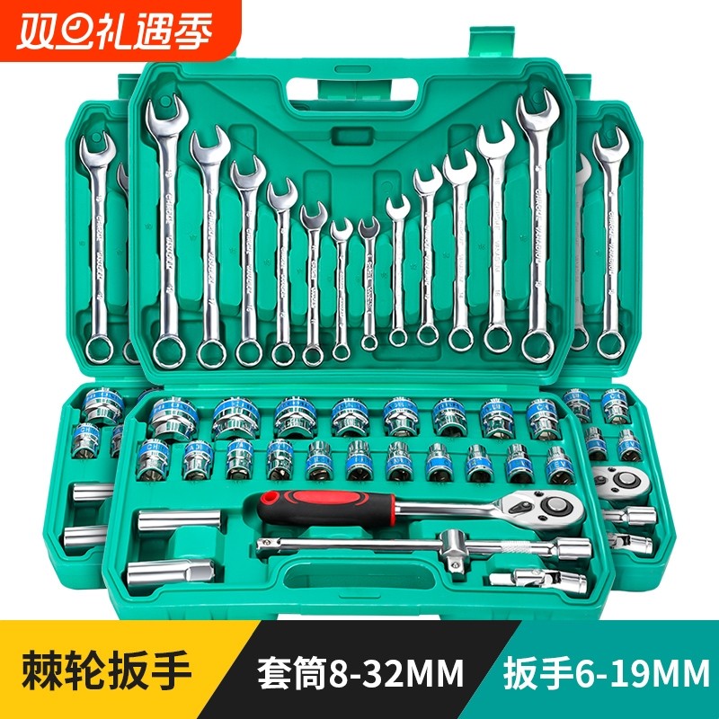 大飞套筒套装组合棘轮扳手万能工具组套修车汽修汽车修理维修专用