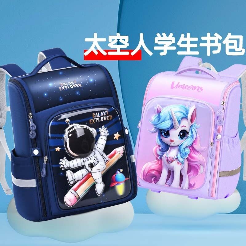 儿童书包2024新款小学生女孩3减负一二三到六年级6双肩包超轻底部 - 淘宝联盟商品