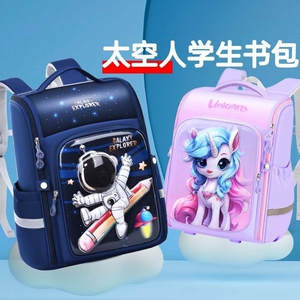 儿童书包2024新款小学生女孩3减负一二三到六年级6双肩包超轻底部