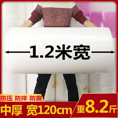 加厚双层全新料气泡膜防震包装