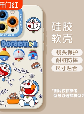 适用一加13手机壳12新款1加ace3女款11硅胶ace5pro防摔10pro超火9rt创意8男1竞速版ace2v卡通8pro叮当猫9爆款