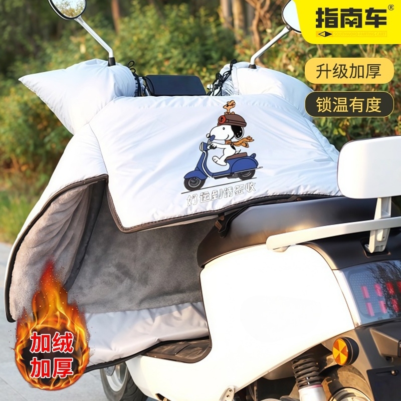 电动车挡风被冬季加绒加厚冬天电瓶车摩托风挡秋冬款防水保暖防风