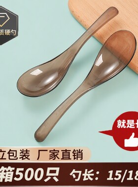 一次性大号塑料汤勺|千人加购