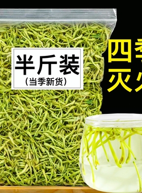 金银花茶官方旗舰店正品金银花干菊花去火养生凉茶茶叶泡水喝胎菊
