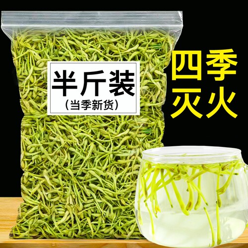 金银花茶250g四季灭火