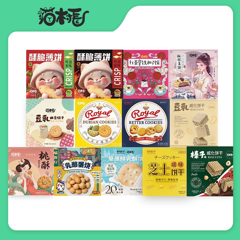 猫村长饼干独立包装小零食夹心威化花生酱豆乳榛子味芝士曲奇盒装,零食/坚果/特产,威化饼干,淘宝优惠券,粉丝福利购,淘宝优惠卷