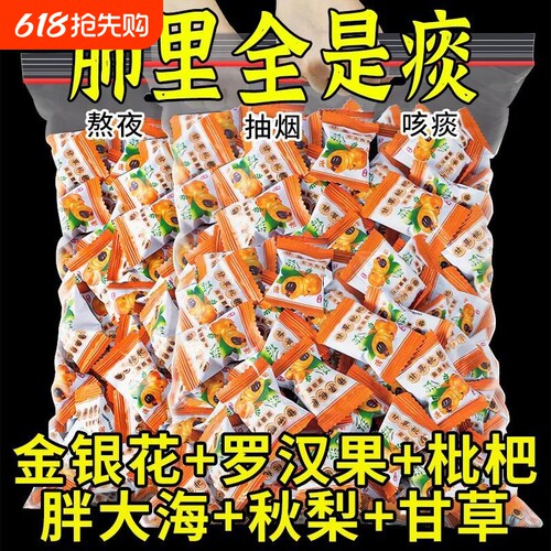 甘草枇杷爆浆软糖润喉糖化痰休闲清肺罗汉果胖大海糖果零食夹心