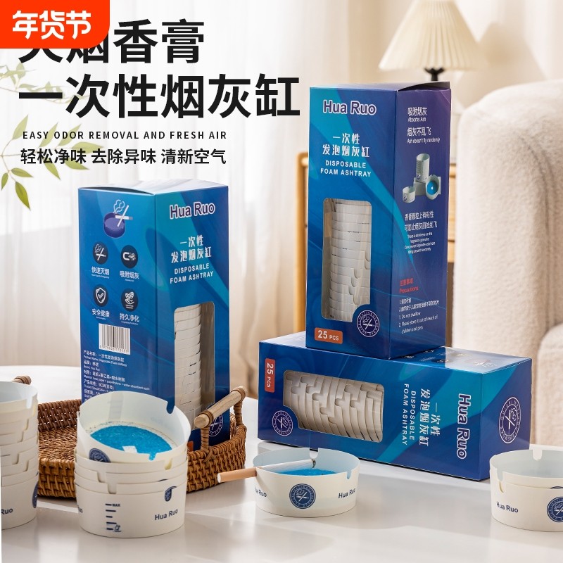 烟灰缸自带灭烟沙一次性烟灰缸泥清洁剂办公室吸附防飞灰便携家用,居家日用,灭烟沙,淘宝优惠券,粉丝福利购,淘宝优惠卷