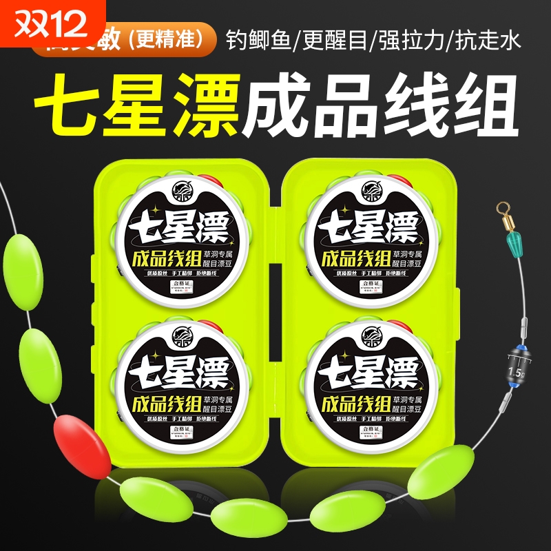 【4卷盒装】七星漂钓鱼线主线手工精绑高灵敏醒目浮漂钓鲫鱼鳊鱼