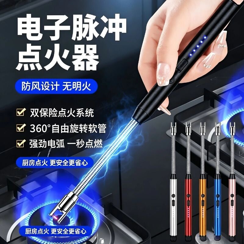 煤气灶脉冲点火器电子枪厨房燃气灶打火机长手柄防风耐用商用充电