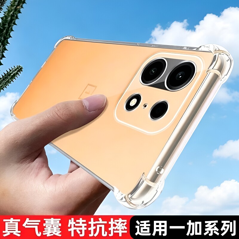 适用一加Turbo6xpro气囊手机壳Ace5至尊版1+15新款oneplus13透明xPro保护套15T全包13T防摔Pro外壳6t竞速版6v图片