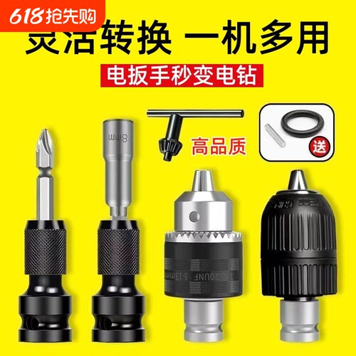 电动扳手转换头器手电钻夹头万向自锁接头手枪钻配件电扳手套筒
