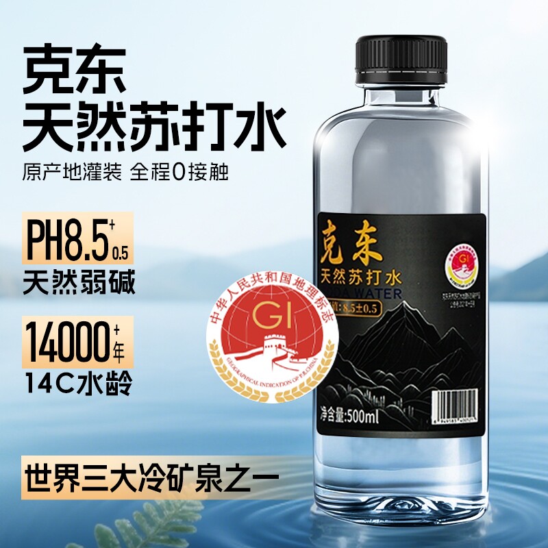 克东饮用天然苏打水弱碱PH8.5高端矿泉水整箱24瓶旗舰店500
