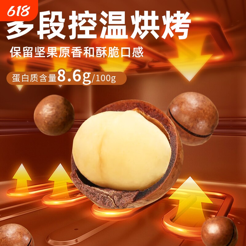 新货夏威夷果袋装奶油味坚果零食送开壳器果干果仁奶香味大颗粒