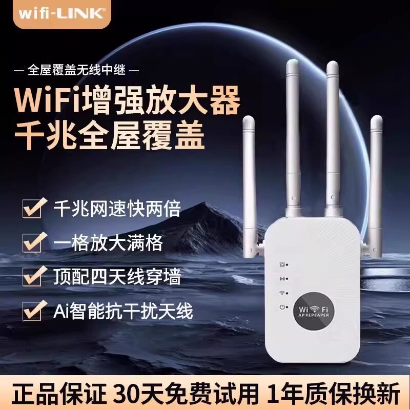 2026款智能wifi新款无线wifi移动官方正品网络高品质宽带无限速wi-fi6路由器信号增强放大器