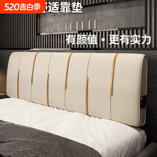 科技布床头靠背软包大靠背简约榻榻米自粘K床头半软垫床上靠枕免