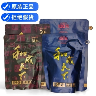 门店同款 和成天下高端槟榔50元 正品 批发口味王原装 湖南特产 100元