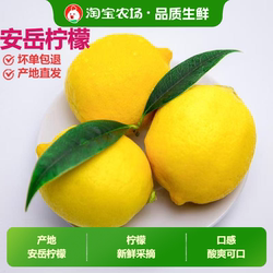 四川安岳柠檬一级现摘果汁黄皮薄皮9斤整箱发货奶茶店专用