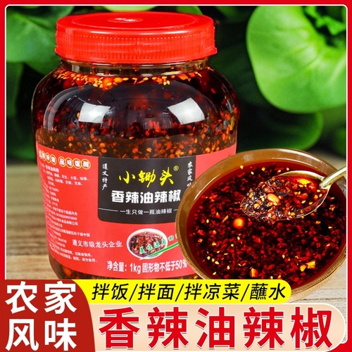 辣椒油辣椒酱贵州特产蒜香油泼辣子小面调料红油特色下饭特辣香辣