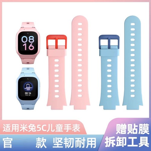 图烨儿童电话手表5C硅胶保护套