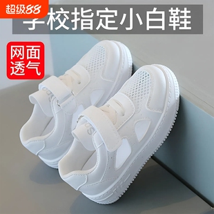 儿童小白鞋2025新款男童幼儿园室内女童白色网面透气运动鞋子夏季
