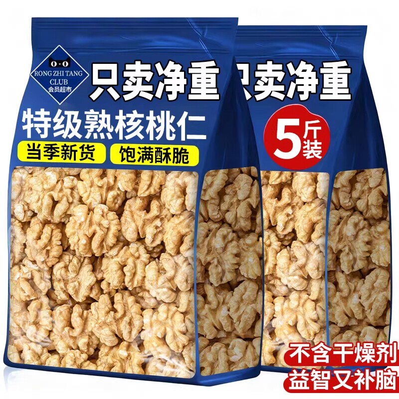 新鲜原味生核桃仁去皮500g无添加孕妇零食坚果薄皮山核桃新货罐装