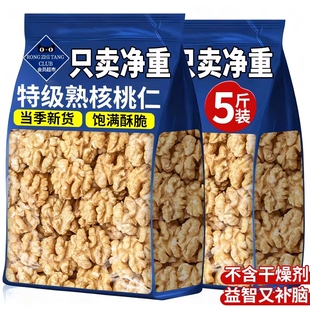 新鲜原味生核桃仁去皮500g无添加孕妇零食坚果薄皮山核桃新货罐装