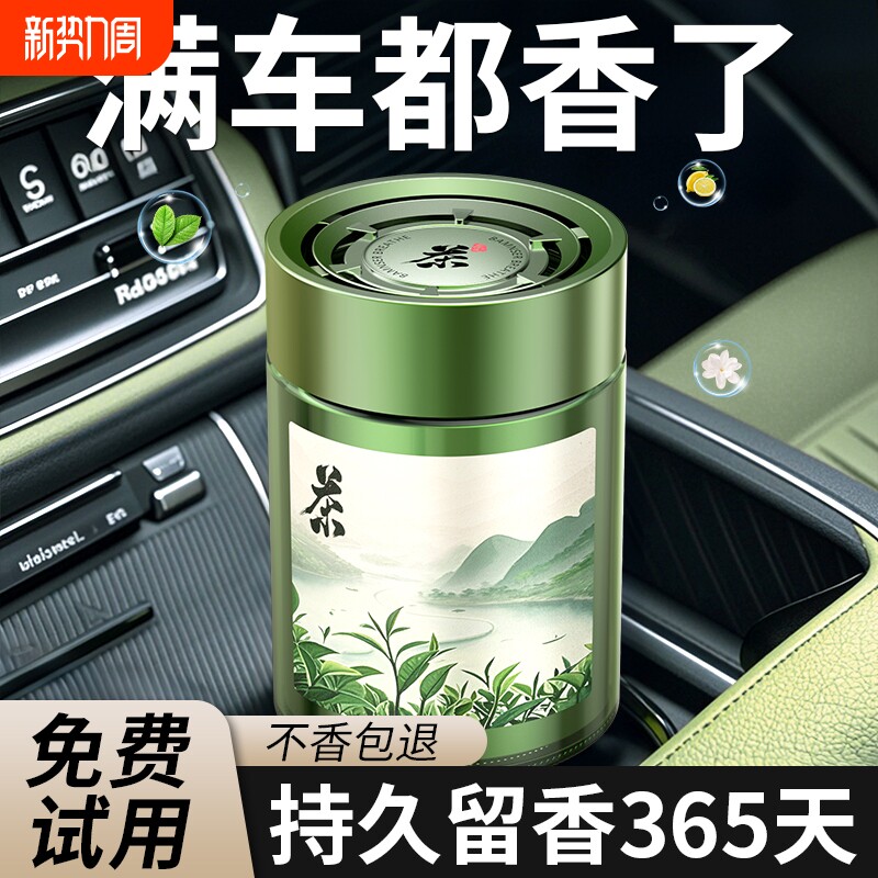 全季禅茶香车载香薰汽车内专用固体香膏2025新款香水持久留香除味