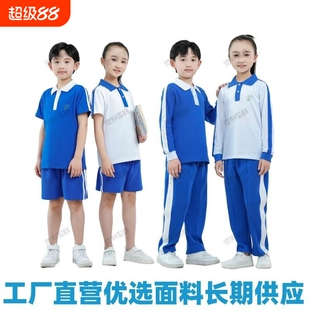 学校 柔软舒适速干夏春休闲套装 深圳小学校服透气学冬季 特级版