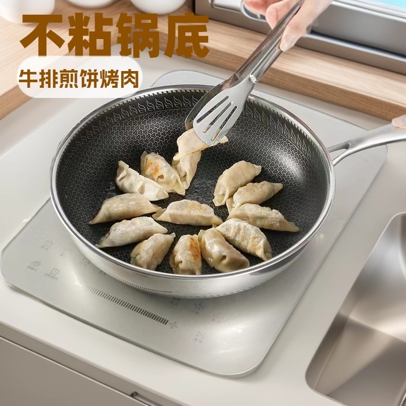 九阳蜂窝平底锅电磁炉两用韩式不锈钢炒锅不粘锅加厚家用多功能炒