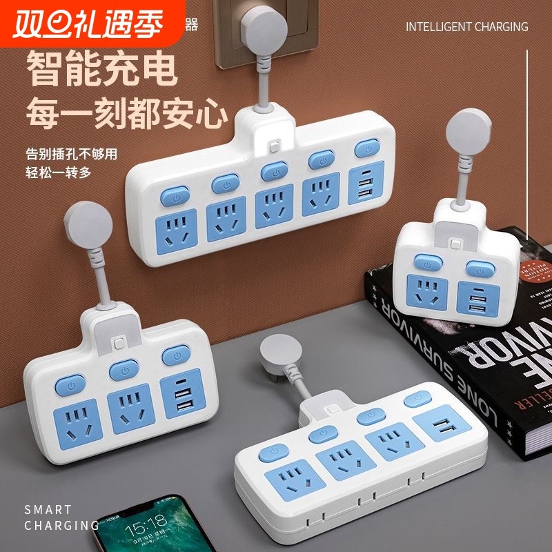 插座转换器面板多孔位带短线排插插排扩展接拖线板多用功能转换器