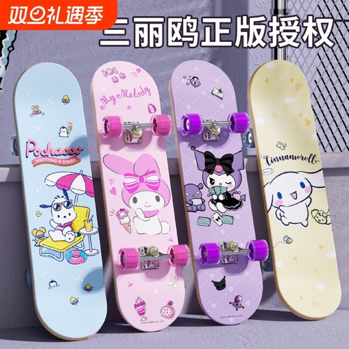 儿童滑板车6到12岁女孩3-6岁滑板初学者四轮成人专业板库洛米玩具