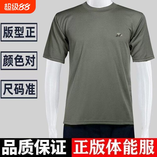 正品制式体能训练服短袖作训套装