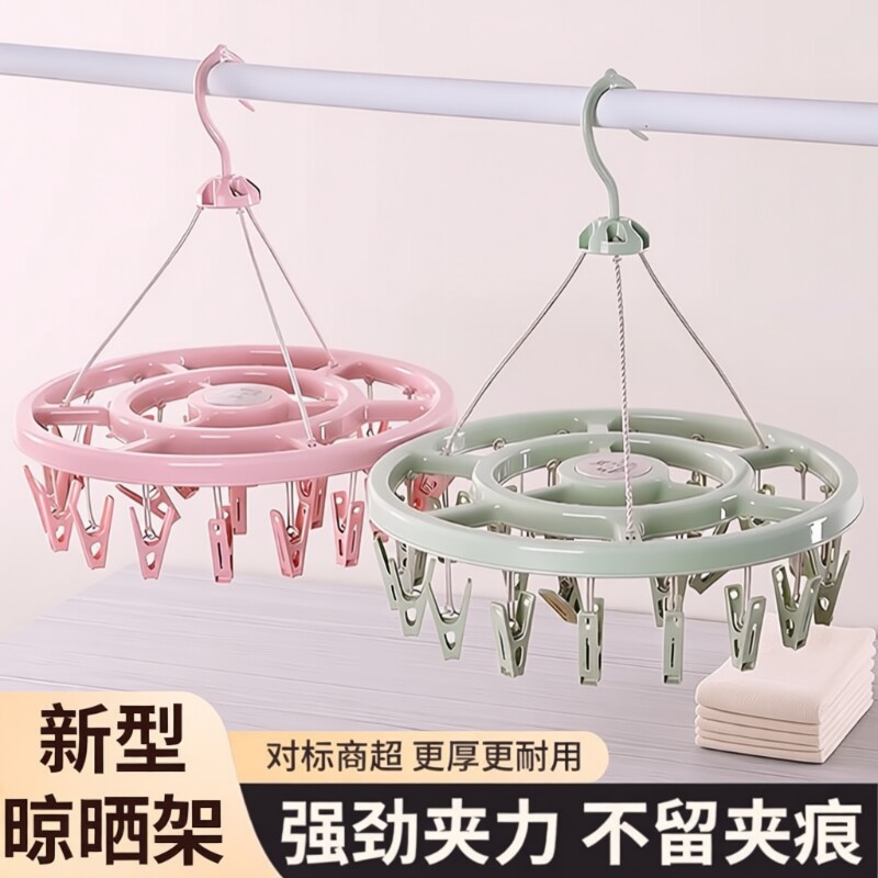 多夹子晒晾衣服袜子阳台园衣架圆形家用凉衣架圆盘宿舍折叠多功能
