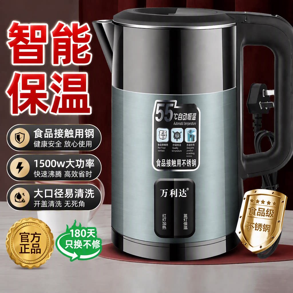 万利达电热水壶家用全自动不锈钢保温恒温烧水壶电开水壶大容量