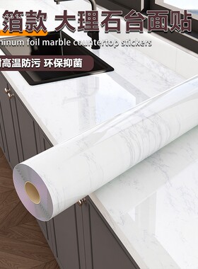 大理石纹防油墙纸|超3000次加购